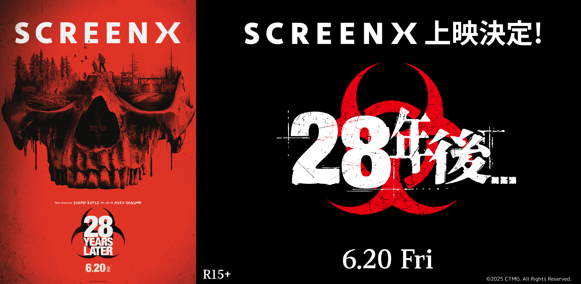 SCREENX版ポスター『デッドプール＆ウルヴァリン』 デジタル